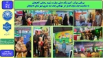 برپایی موکب آموزشکده ملی مهارت شهید رجایی لاهیجان ، به مناسبت عید سعید غدیر در مهمانی چند صد متری شهرستان لاهیجان 
 2