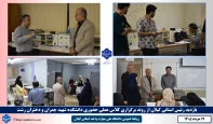 بازدید رئیس واحد استانی گیلان از روند برگزاری کلاس عملی حضوری دانشکده ملی مهارت شهید چمران و دختران رشت