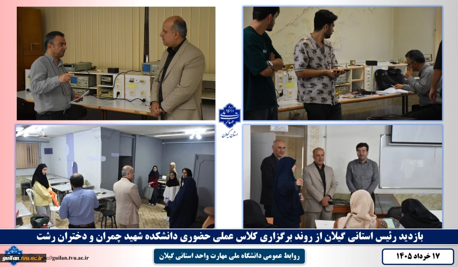 بازدید رئیس واحد استانی گیلان از روند برگزاری کلاس عملی حضوری دانشکده ملی مهارت شهید چمران و دختران رشت
 2