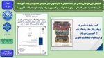 نشریه پژوهش‌های میان رشته‌ای هنر دانشگاه گیلان به مدیرمسئولی دکتر حسینعلی عابددوست ریاست آموزشکده ملی مهارت شهید رجایی لاهیجان ،  موفق به اخذ رتبه ب از کمیسیون نشریات وزارت علوم، تحقیقات و فناوری شد 2