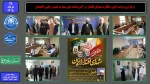 برگزاری مراسم اولین سالگرد شهدای اقتدار در آموزشکده ملی مهارت شهید رجایی لاهیجان
 2