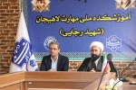 برگزاری مراسم اولین سالگرد شهدای اقتدار در آموزشکده ملی مهارت شهید رجایی لاهیجان
 5