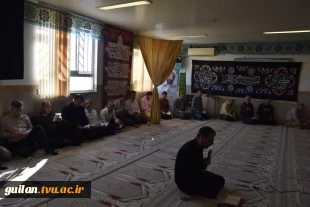 همزمان با آغاز ماه محرم،
مراسم پرفیض دعای زیارت عاشورا در دانشکده شهید چمران رشت برگزار شد 8