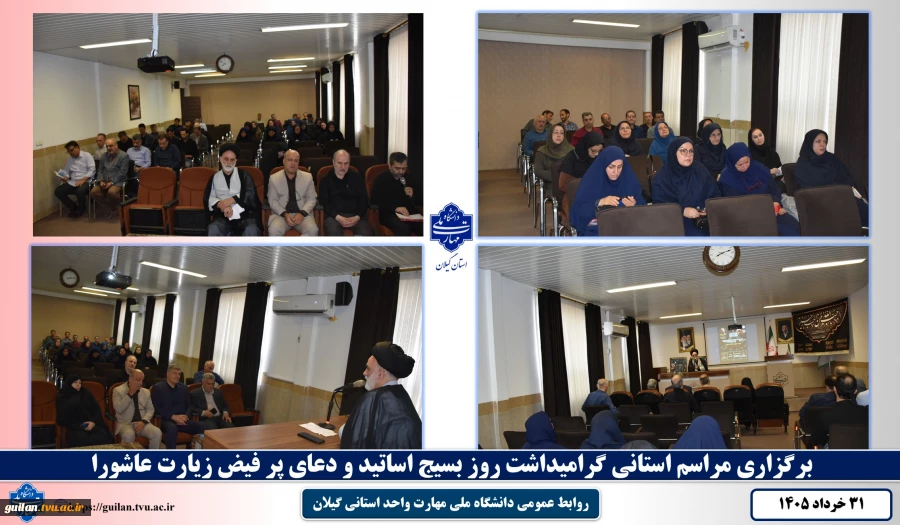 برگزاری  2
