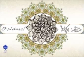 هفته قوه قضائیه گرامی باد!