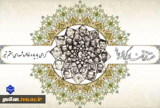 هفته قوه قضائیه گرامی باد!