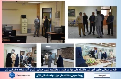 بازدید معاون آموزشی دانشگاه ملی مهارت کشور از آموزشکده دختران رشت و پسران رشت واحد استانی گیلان