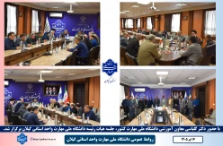 با حضور دکتر کلباسی معاون آموزشی دانشگاه ملی مهارت کشور
جلسه هیات رئیسه دانشگاه ملی مهارت واحد استانی گیلان با معاون آموزشی دانشگاه برگزار شد.