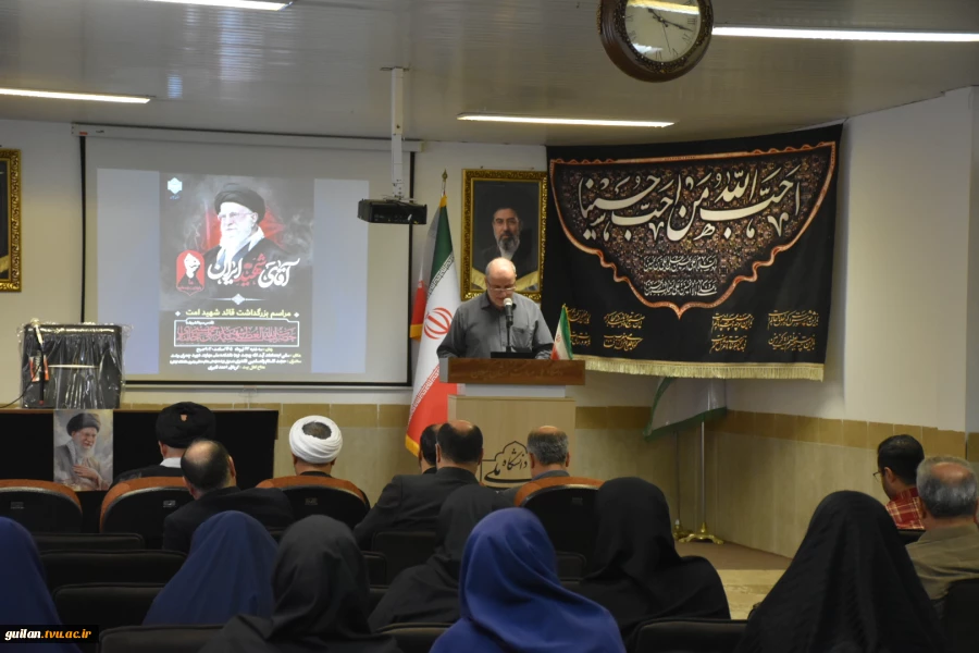 برگزاری مراسم بزرگداشت امام و قائد شهید حضرت آیت‌الله العظمی خامنه‌ای (قدس ‌الله ‌نفسه ‌الزکیه) در دانشگاه ملی مهارت استان گیلان 3