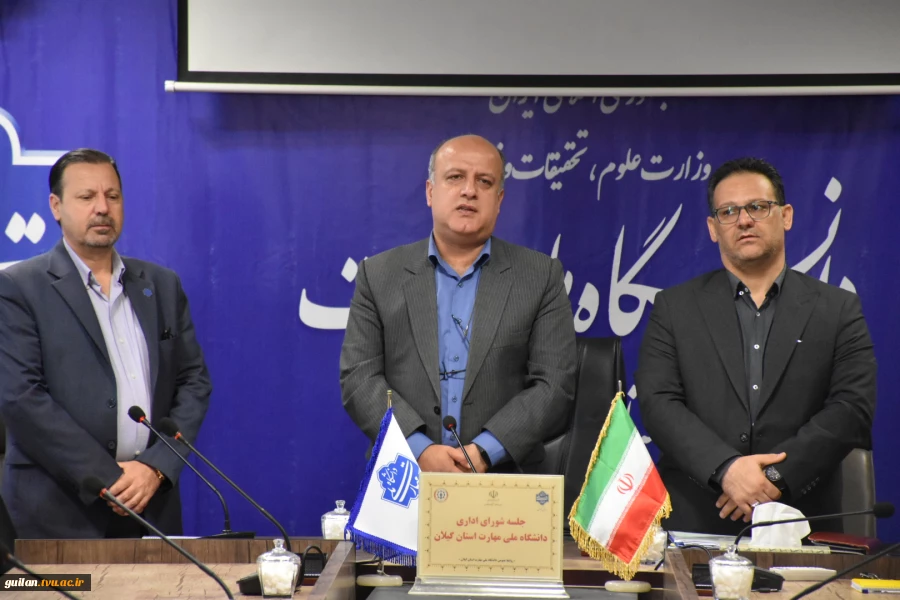 برگزاری شورای اداری با حضور مدیران کل برنامه بودجه و امور اداری دانشگاه ملی مهارت کشور با کارکنان دانشگاه ملی مهارت در استان گیلان
 3