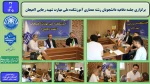 برگزاری جلسه دفاعیه دانشجویان رشته معماری آموزشکده ملی مهارت شهید رجایی لاهیجان
 2