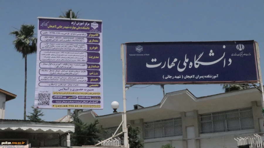 برگزاری جلسه شورای اداری آموزشکده ملی مهارت شهید رجایی لاهیجان
 14