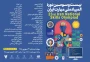 برگزاری بیست سومین دوره المپیاد ملی مهارت
