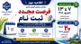 اطلاعیه مهم فرصت مجدد ثبت نام  پذیرش دانشجوی کاردانی و کارشناسی ناپیوسته 1405 سازمان سنجش آموزش کشور