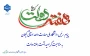 پیام  رئیس دانشگاه ملی مهارت واحد استانی گیلان به مناسبت گرامیداشت هفته دولت