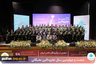 دکتر اسماعیل حقگو عضو هیات علمی دانشگاه ملی مهارت استان گیلان به عنوان فناور و مخترع برتر جشنواره البرز(نوبل ایران) شد 4