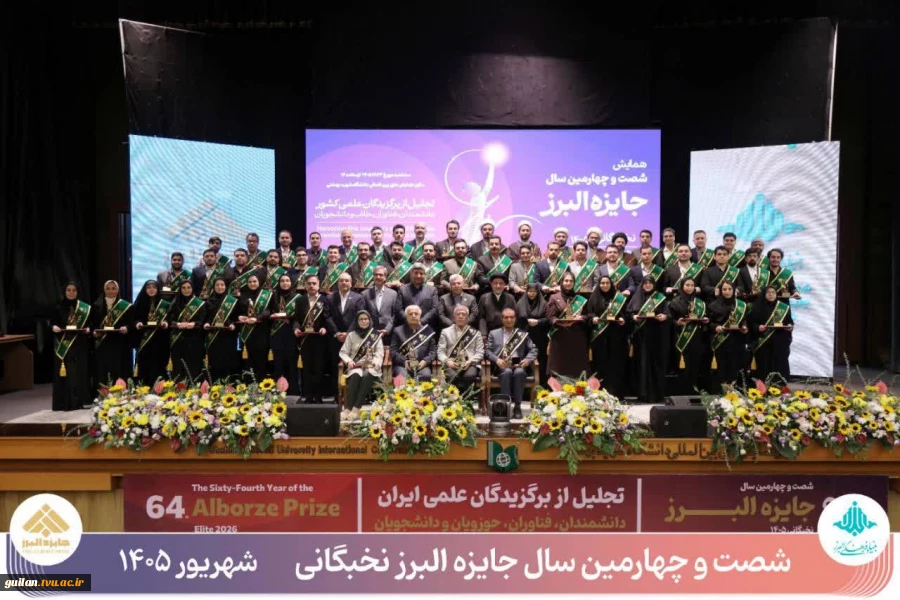 دکتر اسماعیل حقگو عضو هیات علمی دانشگاه ملی مهارت استان گیلان به عنوان فناور و مخترع برتر جشنواره البرز(نوبل ایران) شد 4