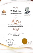 دکتر اسماعیل حقگو عضو هیات علمی دانشگاه ملی مهارت استان گیلان به عنوان فناور و مخترع برتر جشنواره البرز(نوبل ایران) شد 5