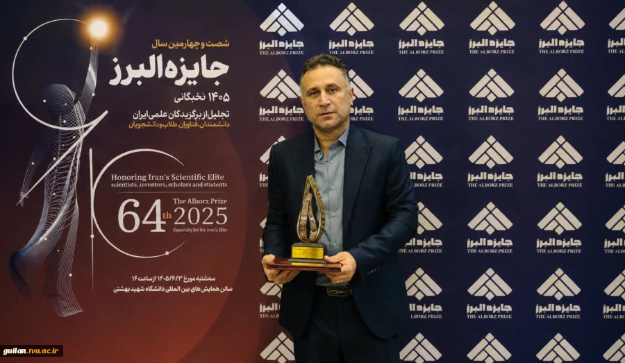 دکتر اسماعیل حقگو عضو هیات علمی دانشگاه ملی مهارت استان گیلان به عنوان فناور و مخترع برتر جشنواره البرز(نوبل ایران) شد 6