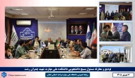 تودیع و معارفه مسئول بسیج دانشجویی دانشکده ملی مهارت شهید چمران رشت برگزار شد