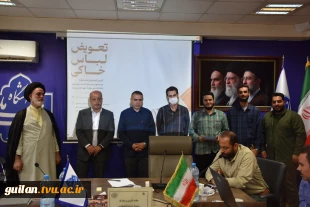 تودیع و معارفه مسئول بسیج دانشجویی دانشکده ملی مهارت شهید چمران رشت برگزار شد 7