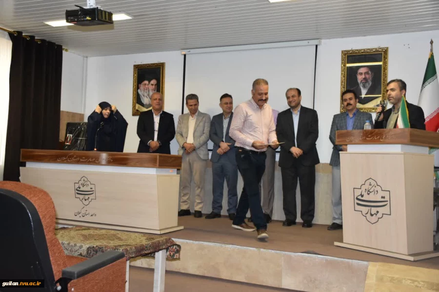 مراسم تجلیل از کارکنان دانشگاه ملی مهارت در استان گیلان برگزار شد 7