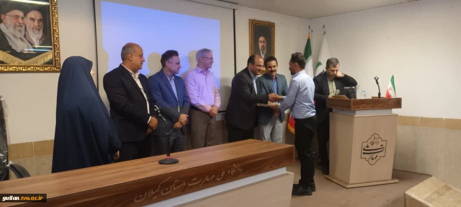 مراسم تجلیل از کارکنان دانشگاه ملی مهارت در استان گیلان برگزار شد 23