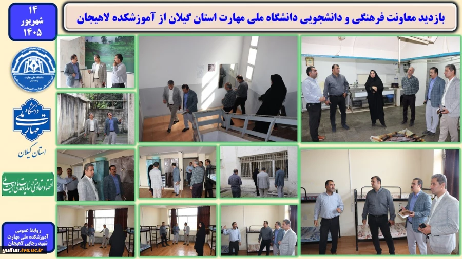 دیدار رئیس آموزشکده ملی مهارت شهید رجایی لاهیجان با مدیرکل ورزش و جوانان استان گیلان 2