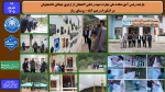 بازدید رئیس آموزشکده ملی مهارت شهید رجایی لاهیجان از اردوی جهادی دانشجویان در اشکورات رحیم آباد-روستای زیاز
 2