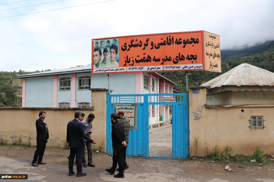 بازدید رئیس آموزشکده ملی مهارت شهید رجایی لاهیجان از اردوی جهادی دانشجویان در اشکورات رحیم آباد-روستای زیاز
 4