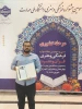 درخشش دانشجویان دانشگاه ملی مهارت واحد استانی گیلان مرحله کشوری سی‌وسومین جشنواره فرهنگی هنری قرآن و عترت 3