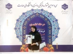 درخشش دانشجویان دانشگاه ملی مهارت واحد استانی گیلان مرحله کشوری سی‌وسومین جشنواره فرهنگی هنری قرآن و عترت 4