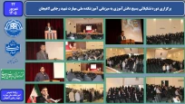 برگزاری دوره تشکیلاتی بسیج دانش‌آموزی به میزبانی آموزشکده ملی مهارت شهید رجایی لاهیجان