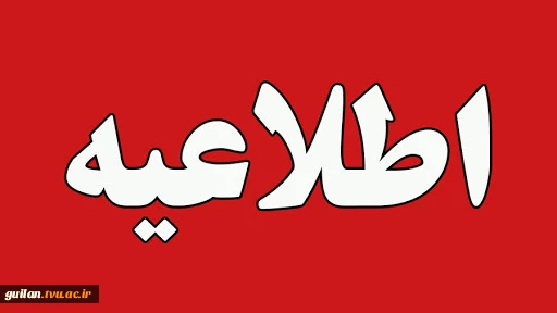 ثبت نام دوره ارتقای کیفیت آموزش و توسعه شایستگی حرفه‌ای اعضای هیئت علمی در زمینه‌های طراحی و ارائه محتوای آموزشی، روش‌های نوین تدریس مجازی 2
