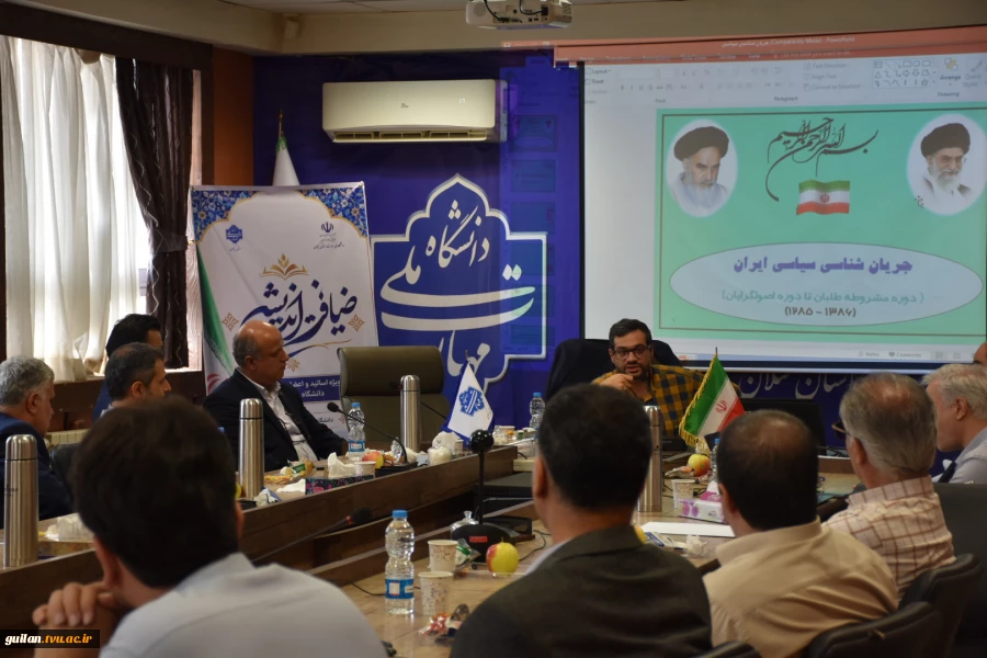 برگزاری دوره معرفتی و دانش‌افزایی ضیافت اندیشه توانمندسازی اعضای هیئت‌علمی دانشگاه ملی مهارت، در واحد استانی گیلان 12