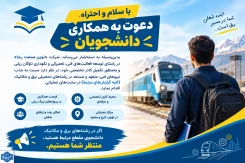 فرصت همکاری شرکت «نوین صنعت رجا» برای دانشجویان رشته‌های برق و مکانیک