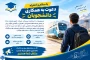 فرصت همکاری شرکت «نوین صنعت رجا» برای دانشجویان رشته‌های برق و مکانیک
