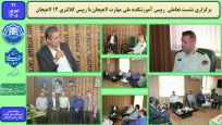 برگزاری نشست تعاملی رییس آموزشکده ملی مهارت لاهیجان با رئیس کلانتری ۱۲ لاهیجان
