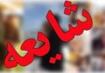 گوش ندادن به شایعات