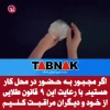 کمپین دانشجویی در خانه بمانیم آموزشکده آستانه 6