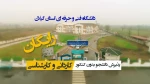پذیرش دانشجو دی 99
